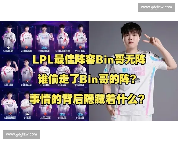 韩网热议 LPL 最佳阵容:369 二阵引争议,Bin 为何落选? 韩网热议 LPL 最佳阵容:369 二阵引争议,Bin 为何落选?