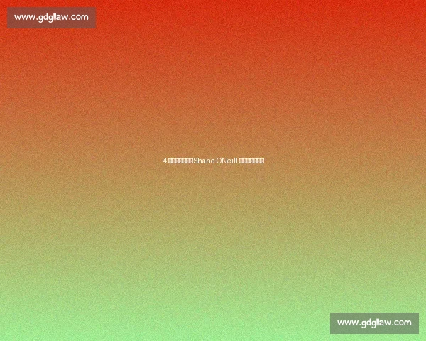 4 分钟丝滑暴击：Shane ONeill 的滑板封神时刻